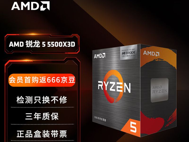 Az AMD eladta a Ryzen 5 5500X3D processzort Kínában.