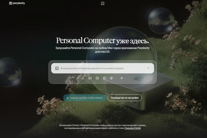 A személyi számítógép‑AI Perplexity most már elérhető minden Apple macOS felhasználó számára