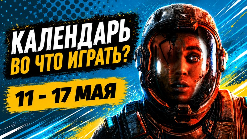 11–17 május kiadási naptárja: Subnautica 2, Outbound, Directive 8020 és Black Jacket