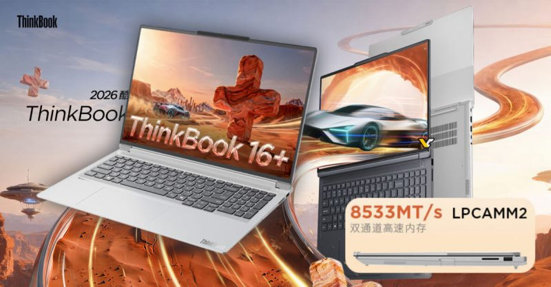 A Lenovo bemutatta az első nagykörű laptopot, amely LPCAMM2‑8533 memóriával és Intel Core Ultra 300 processzorral van felszerelve.