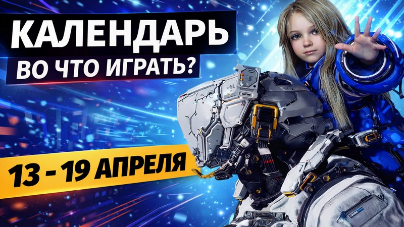 13–19 április: kiadások – Pragmata, Replaced, Mouse: P.I. For Hire és DLC Nr. 4 az Atomic Hearthoz